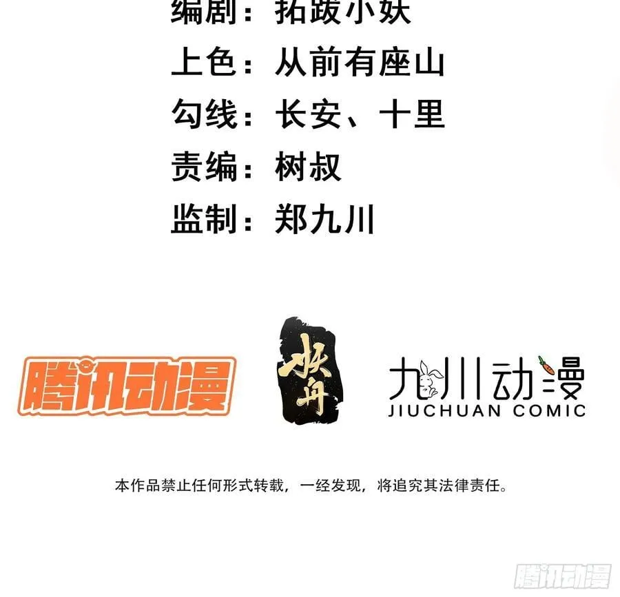 第90话没粮？小意思，我有办法 第2页