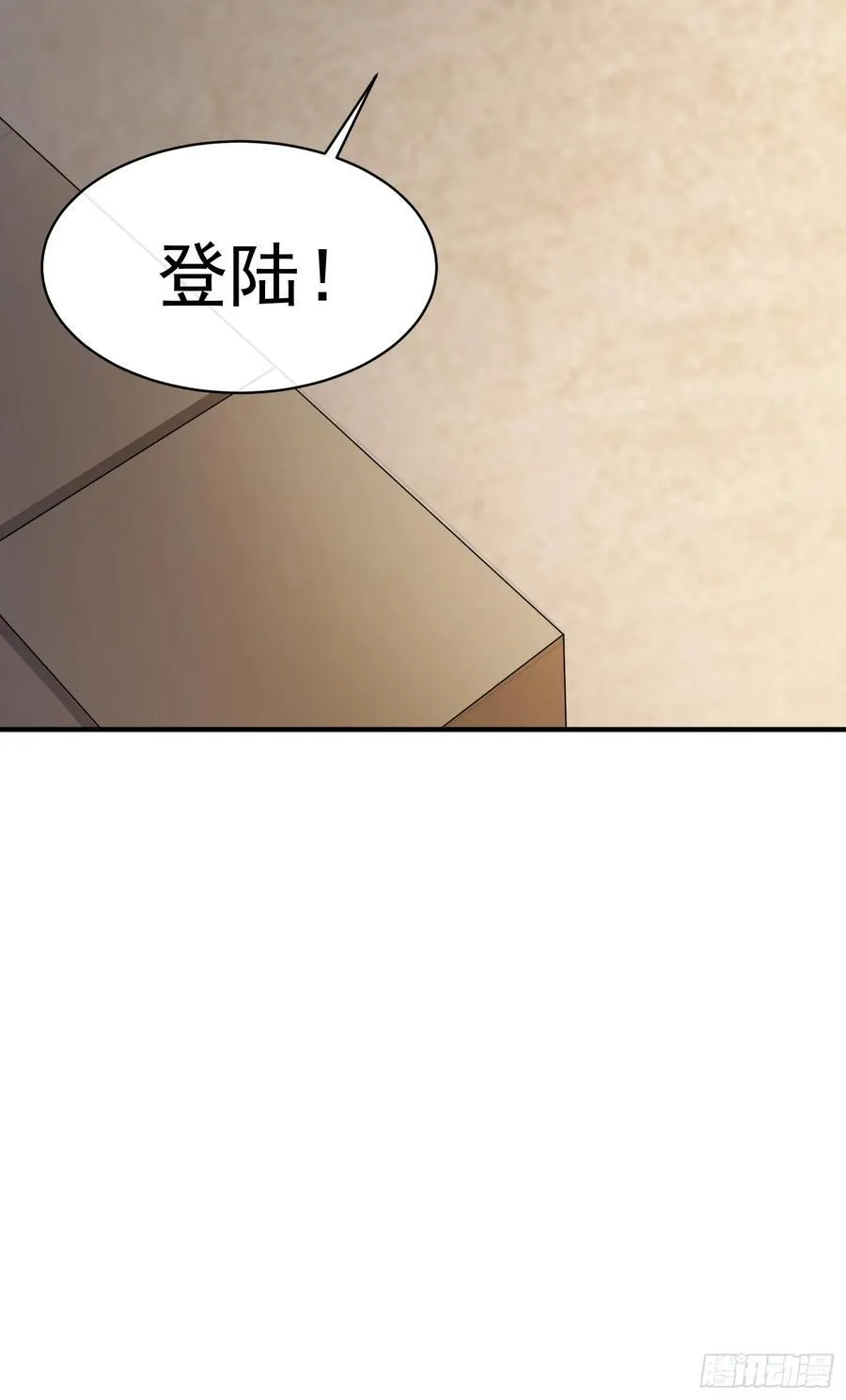 第90话没粮？小意思，我有办法 第14页
