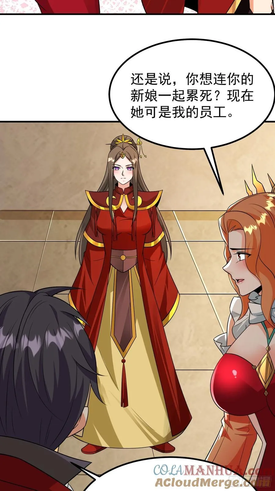 第90话没粮？小意思，我有办法 第17页