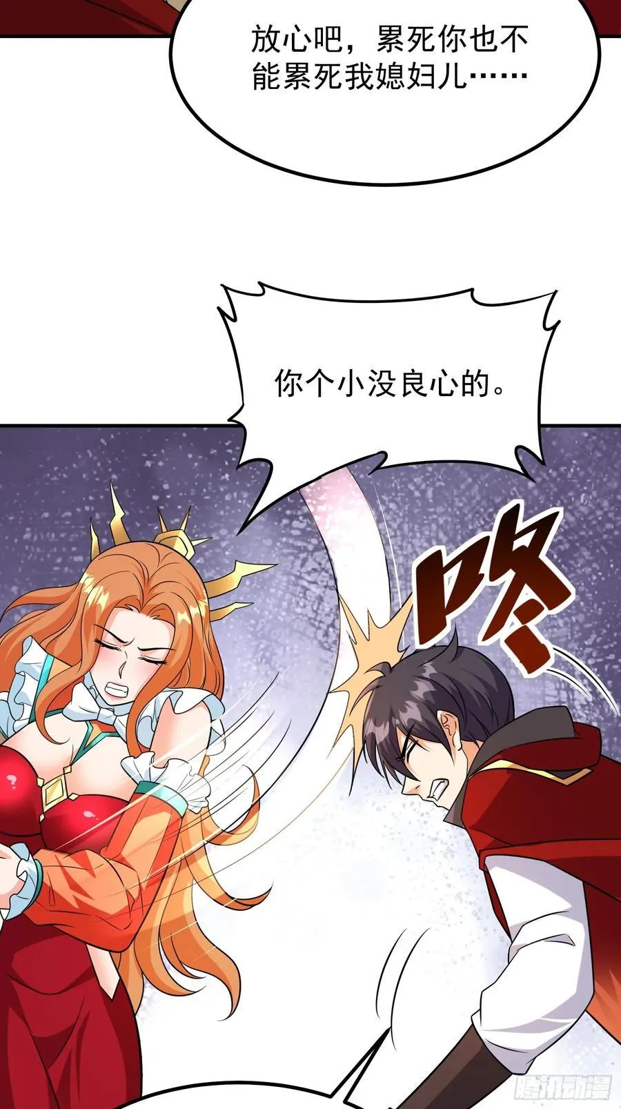 第90话没粮？小意思，我有办法 第18页