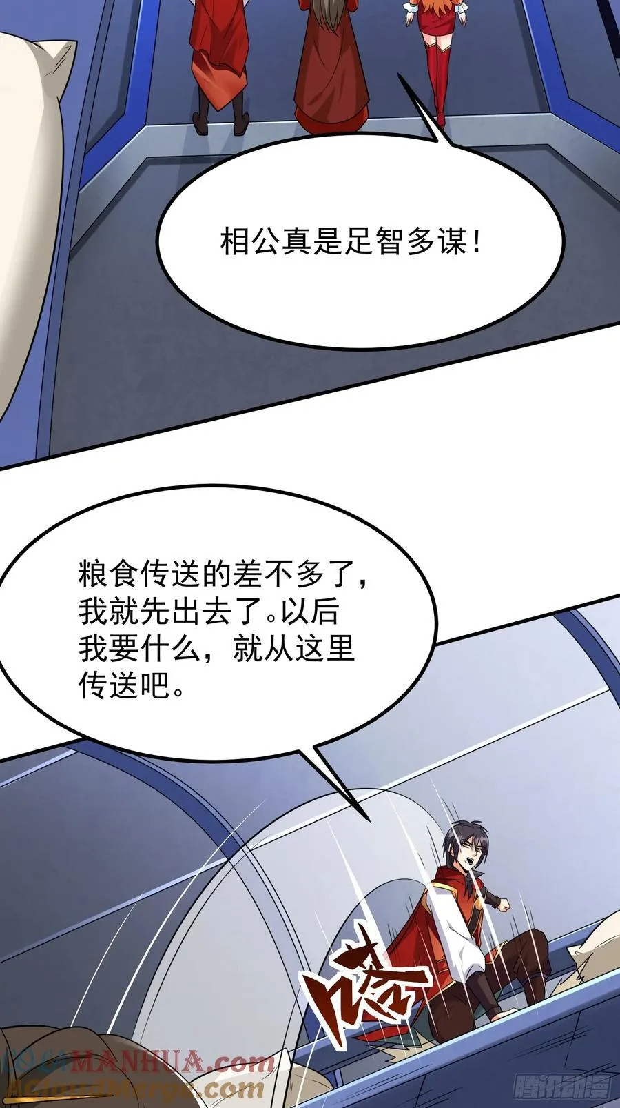 第90话没粮？小意思，我有办法 第21页