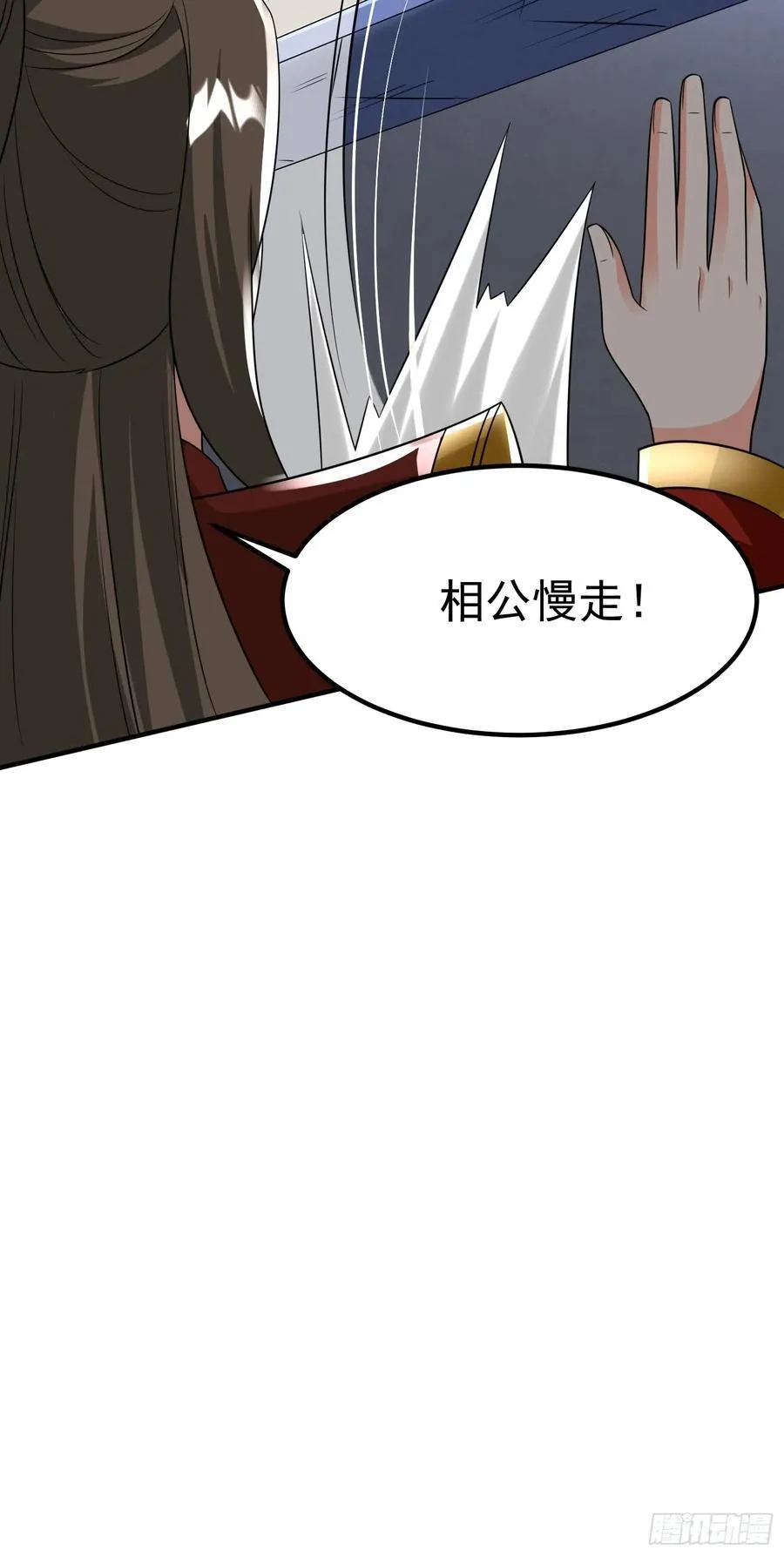第90话没粮？小意思，我有办法 第22页