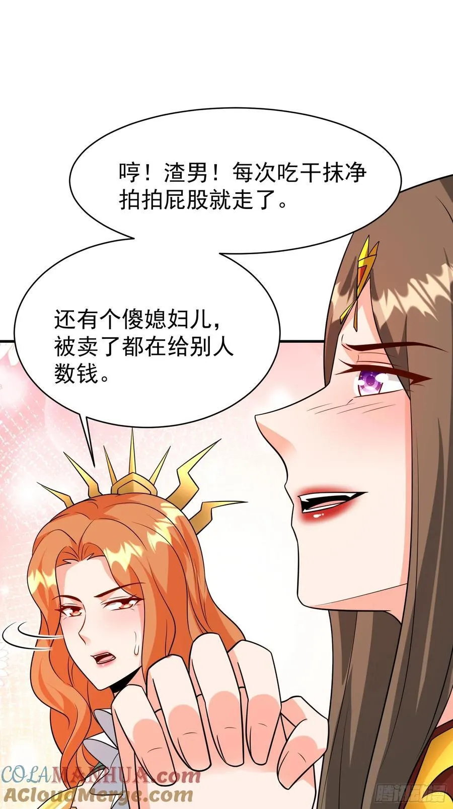 第90话没粮？小意思，我有办法 第23页