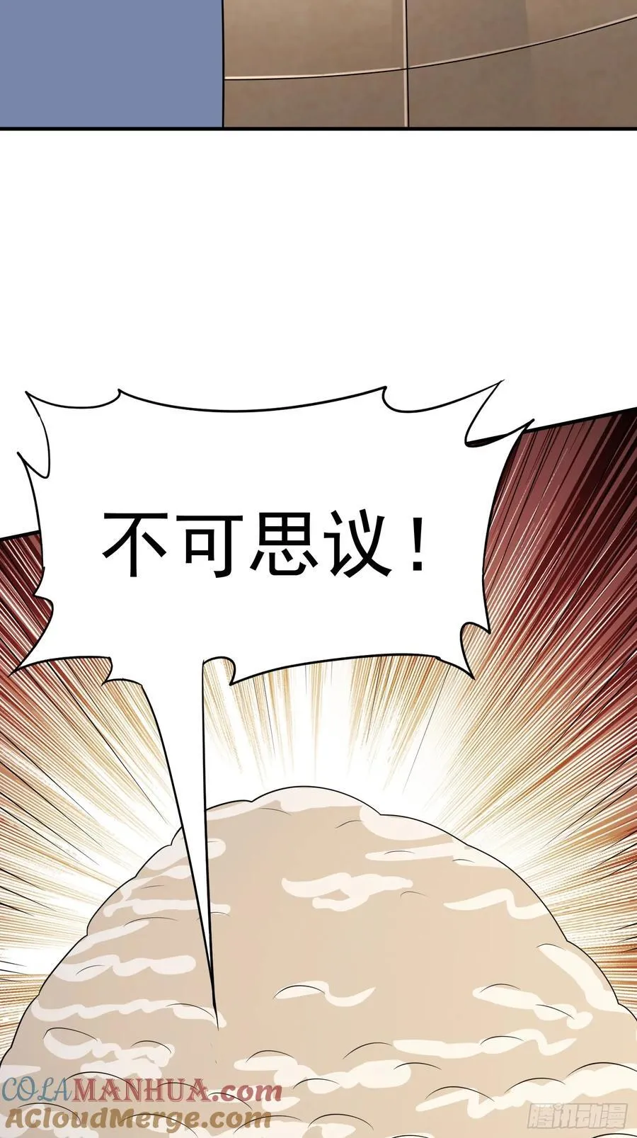 第90话没粮？小意思，我有办法 第27页