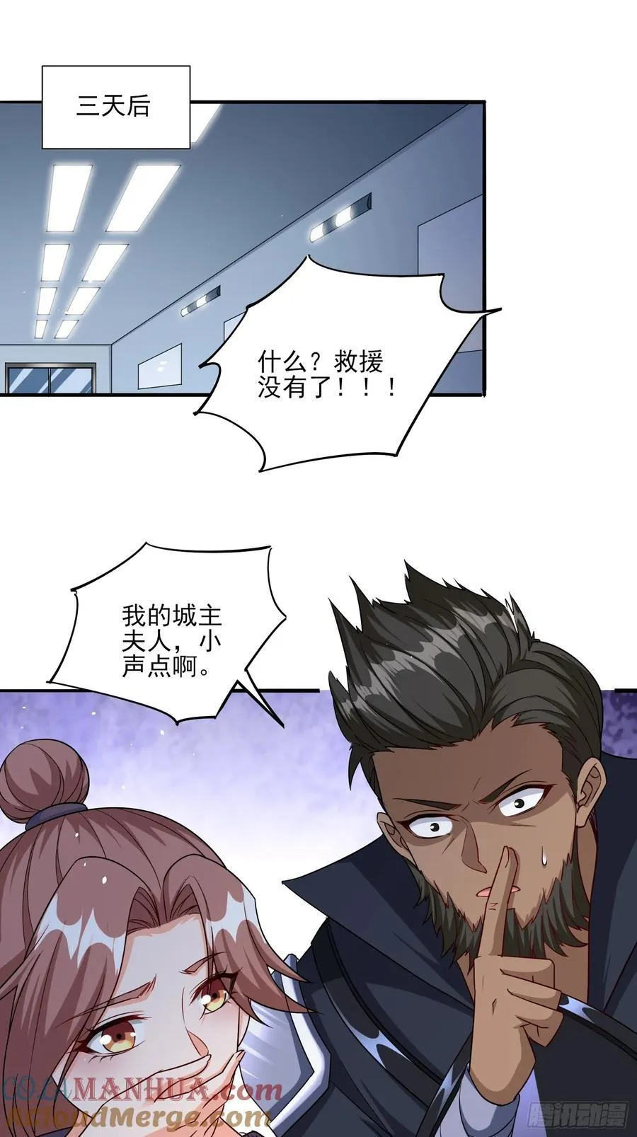 第90话没粮？小意思，我有办法 第29页