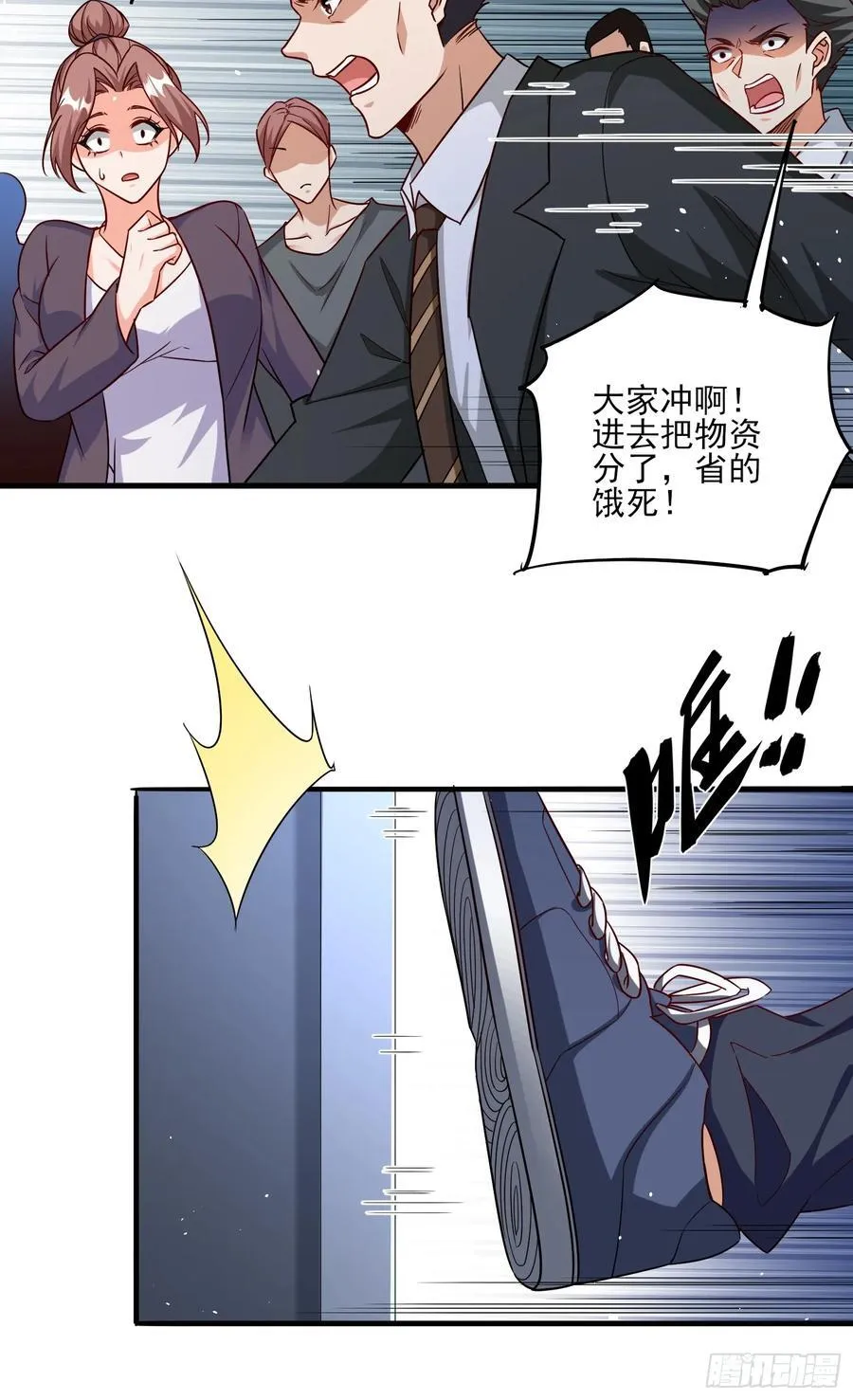 第90话没粮？小意思，我有办法 第32页