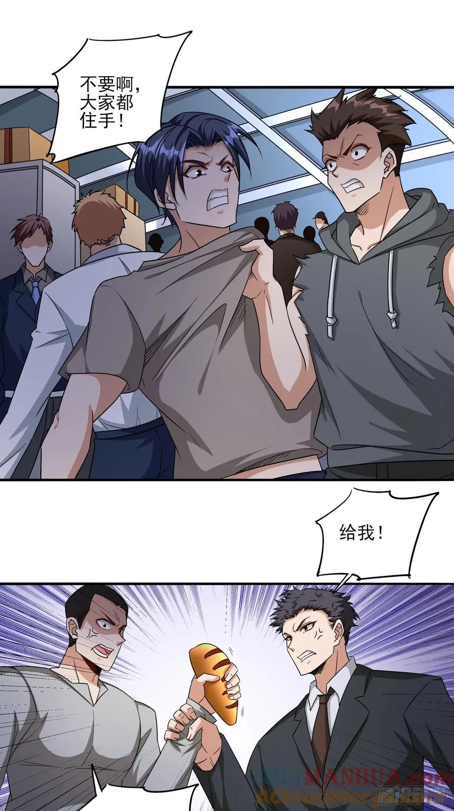 第90话没粮？小意思，我有办法 第33页