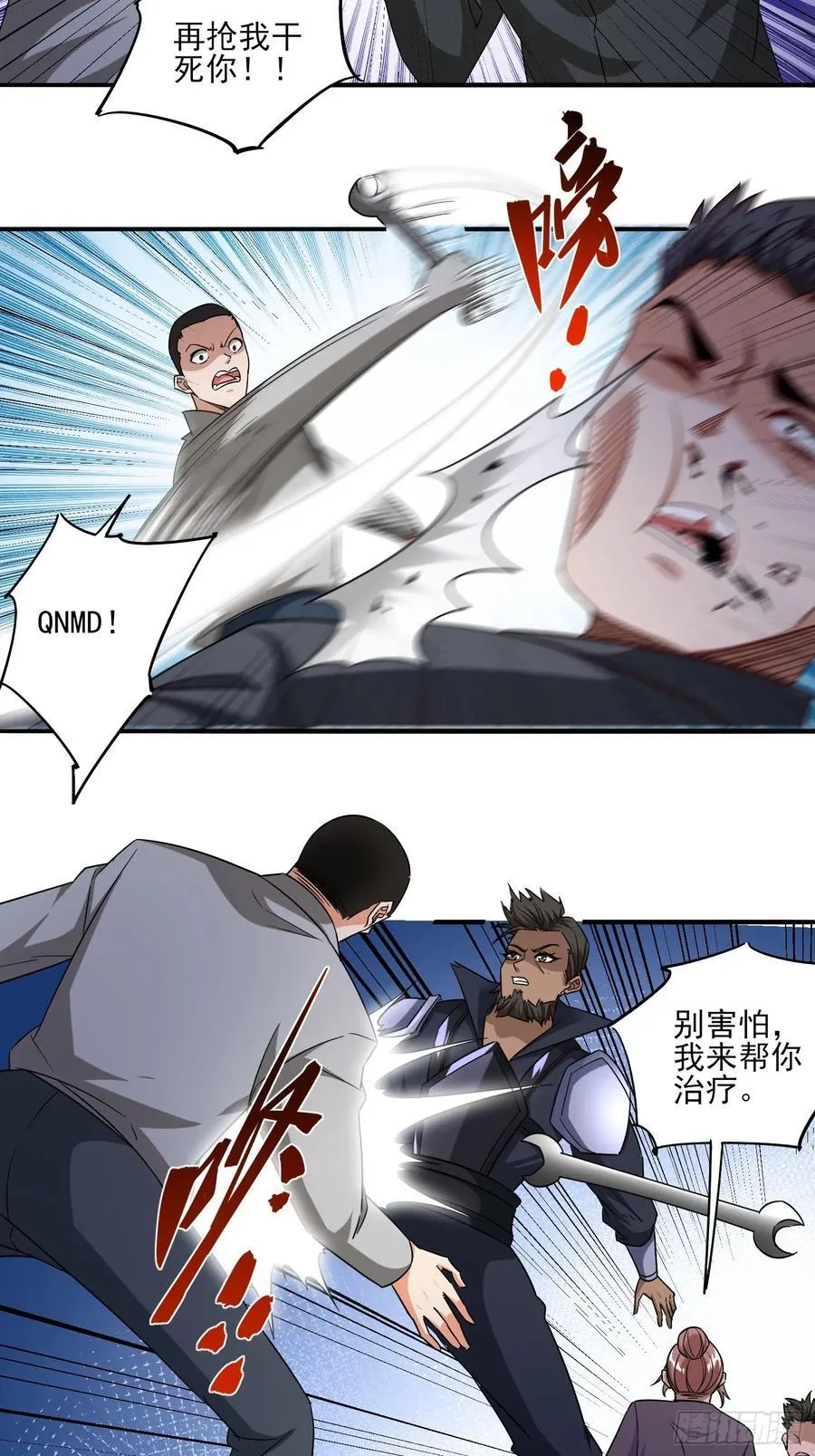 第90话没粮？小意思，我有办法 第34页