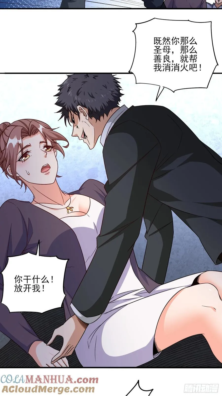 第90话没粮？小意思，我有办法 第35页