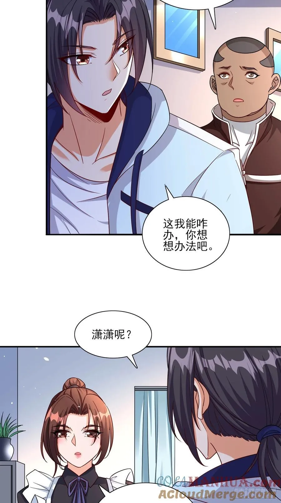 第90话没粮？小意思，我有办法 第39页