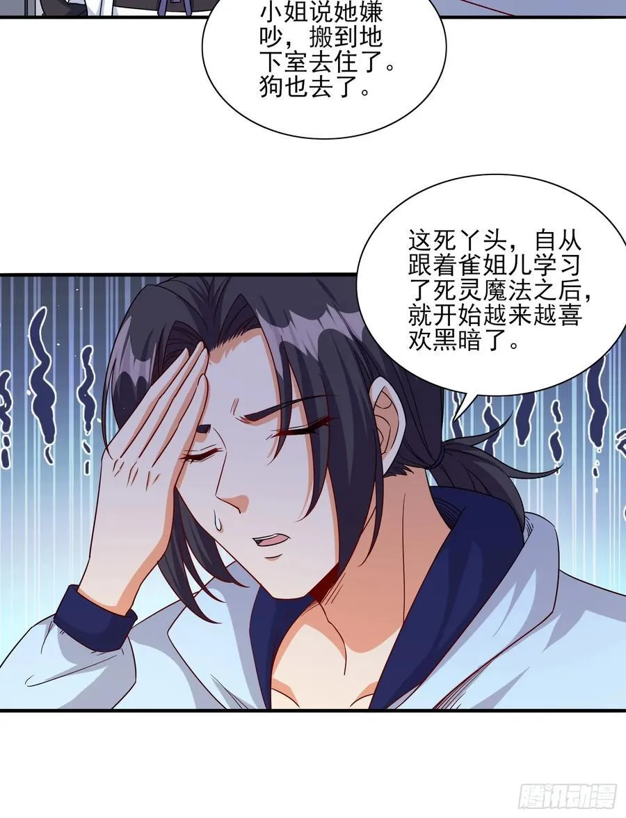 第90话没粮？小意思，我有办法 第40页