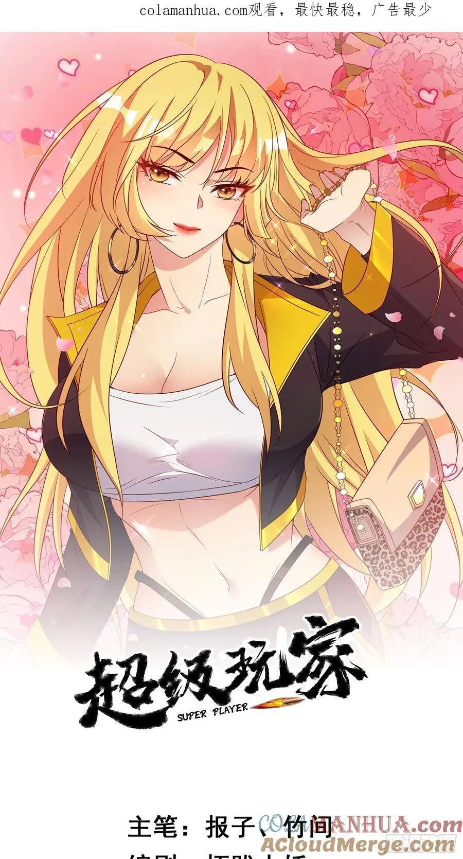 第89话希望之城 第1页