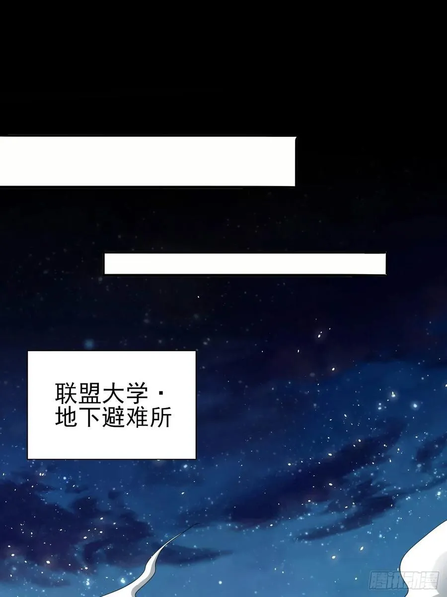 第89话希望之城 第3页