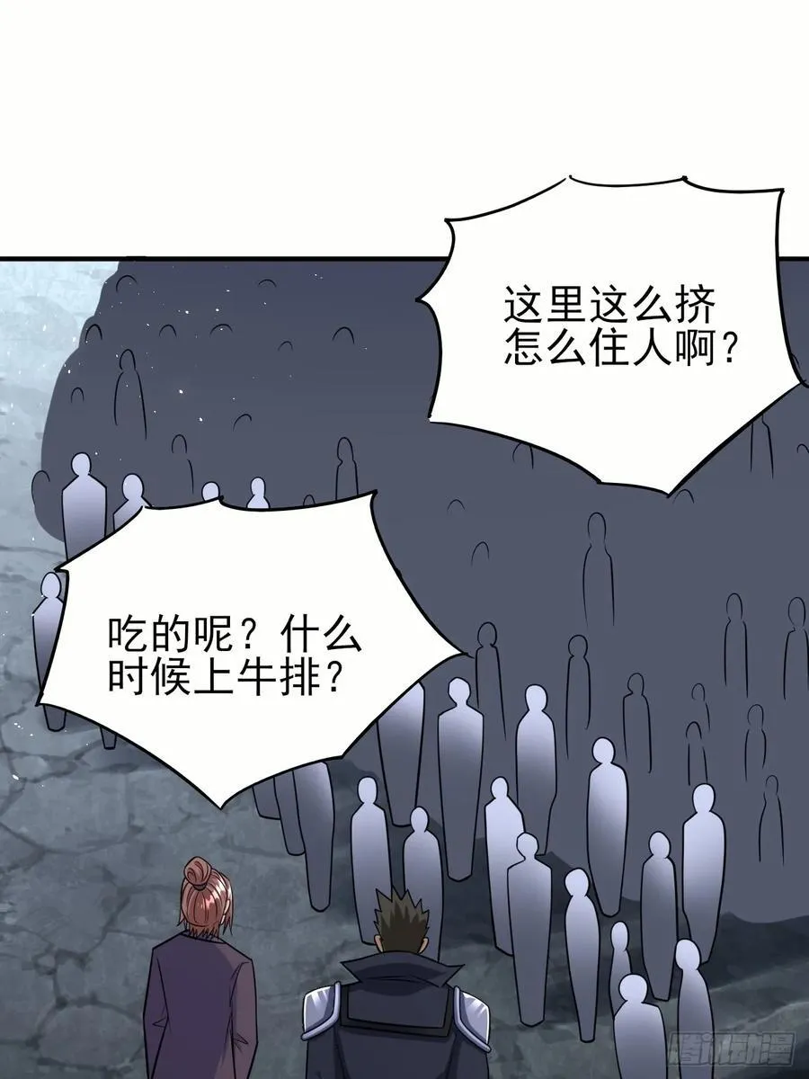 第89话希望之城 第5页
