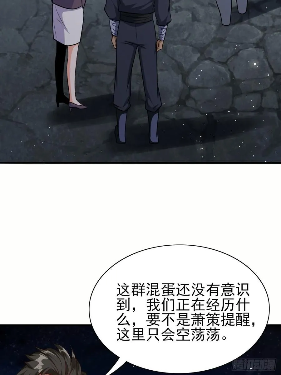 第89话希望之城 第6页