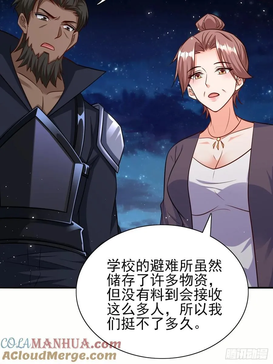 第89话希望之城 第7页
