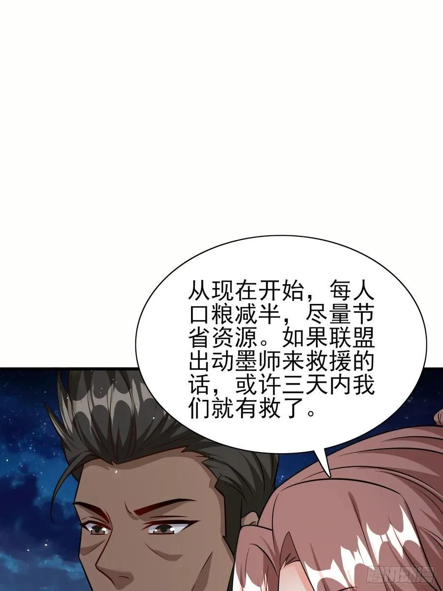 第89话希望之城 第8页