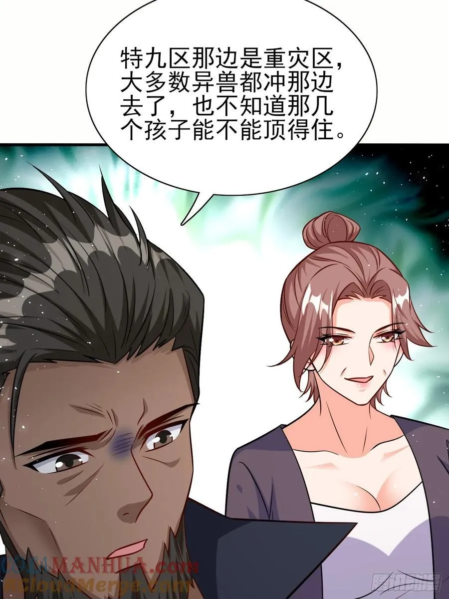 第89话希望之城 第10页