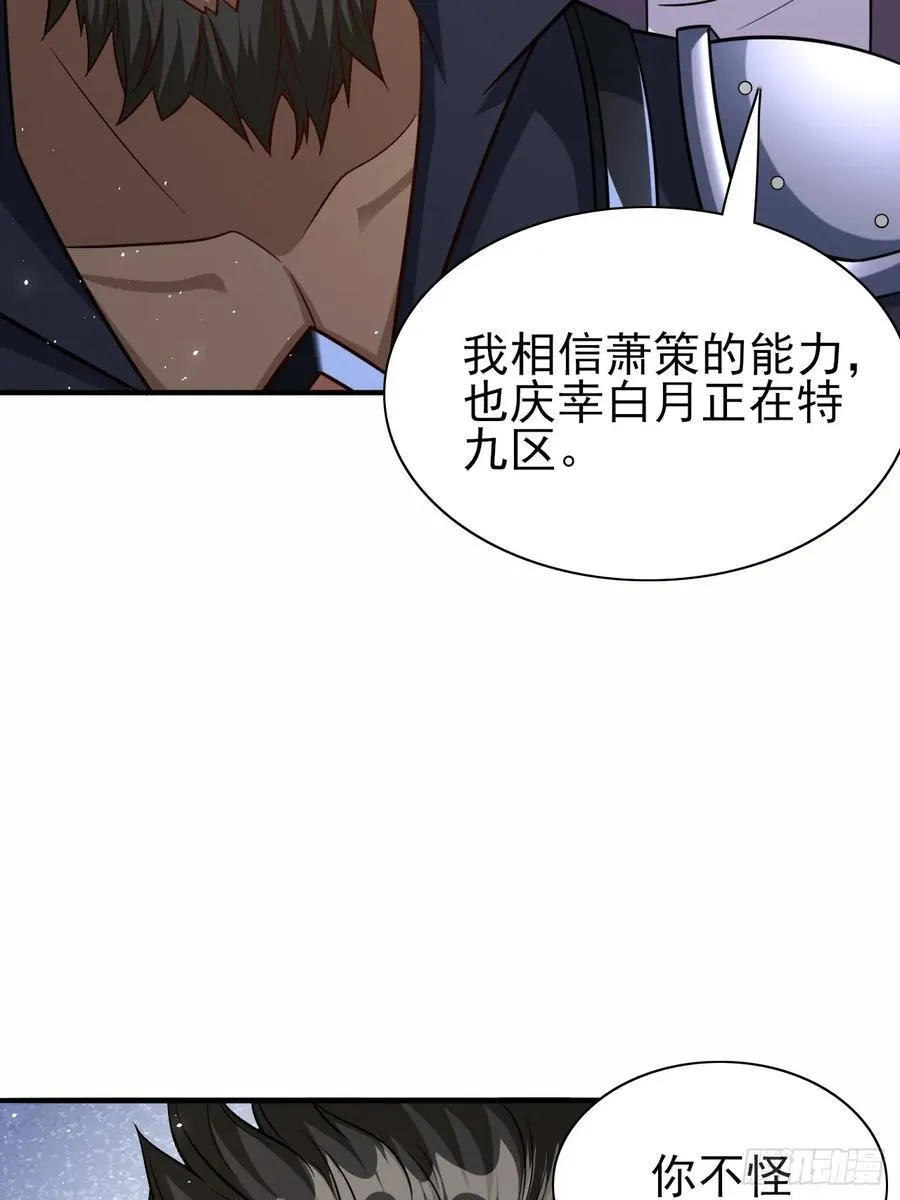 第89话希望之城 第11页