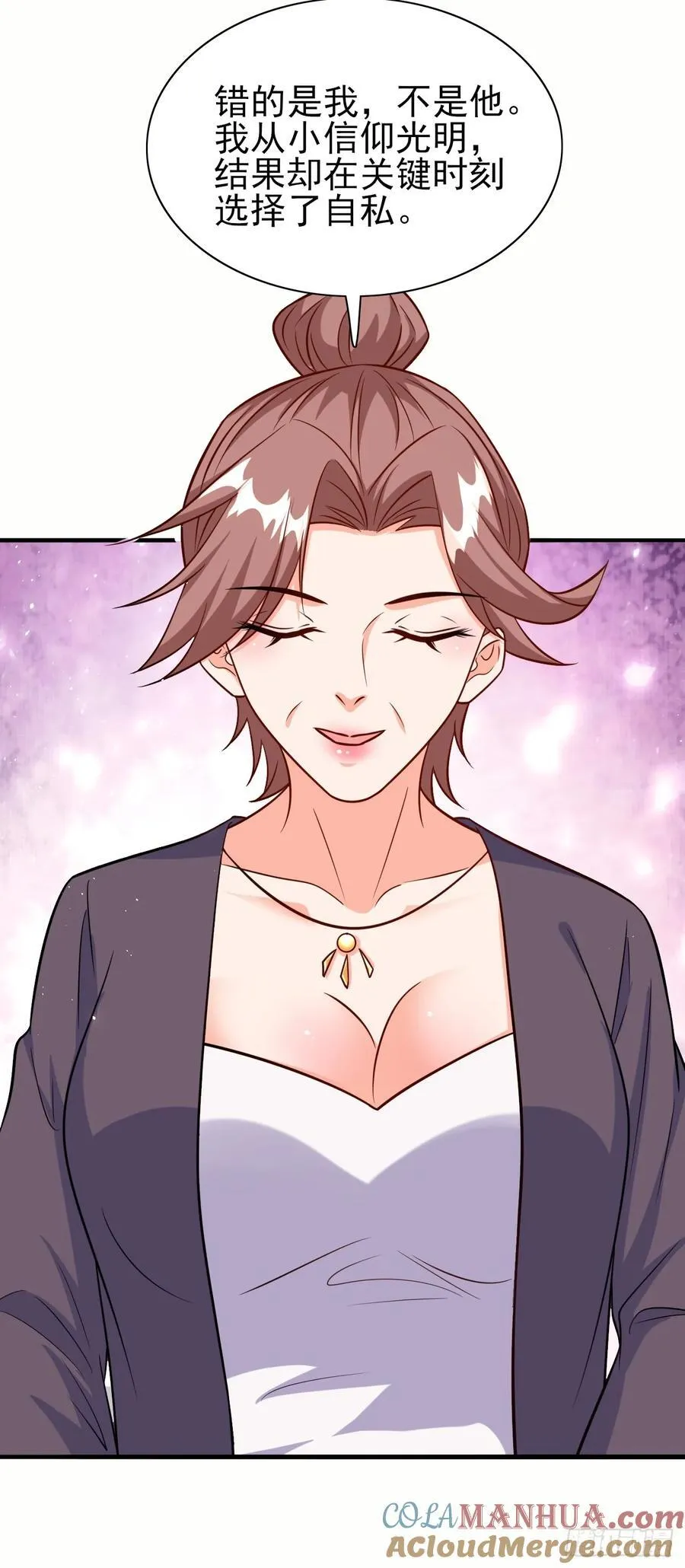 第89话希望之城 第13页