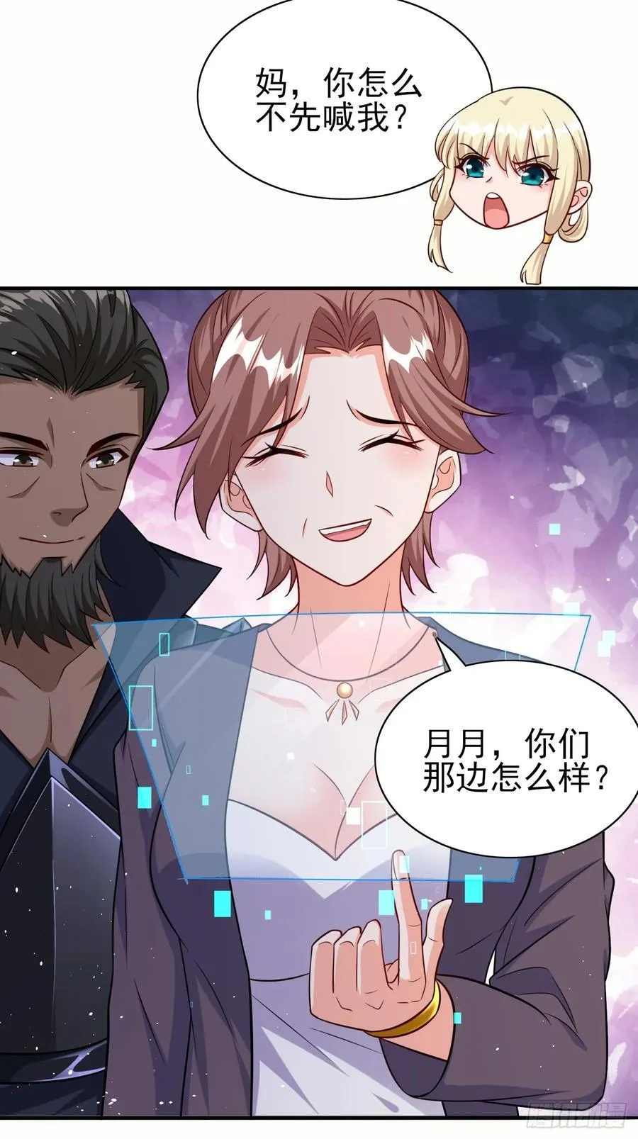 第89话希望之城 第17页
