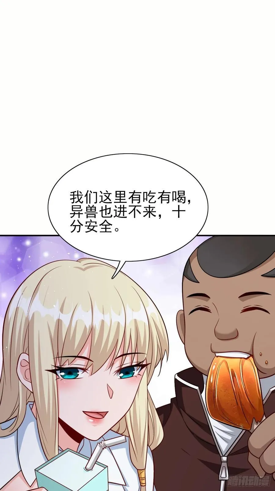 第89话希望之城 第18页