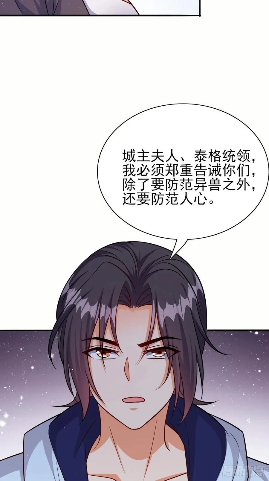 第89话希望之城 第20页