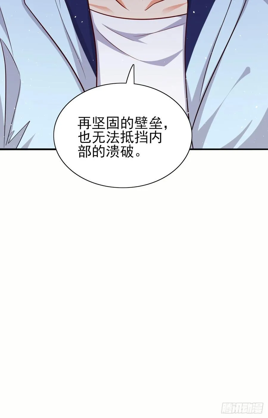 第89话希望之城 第21页