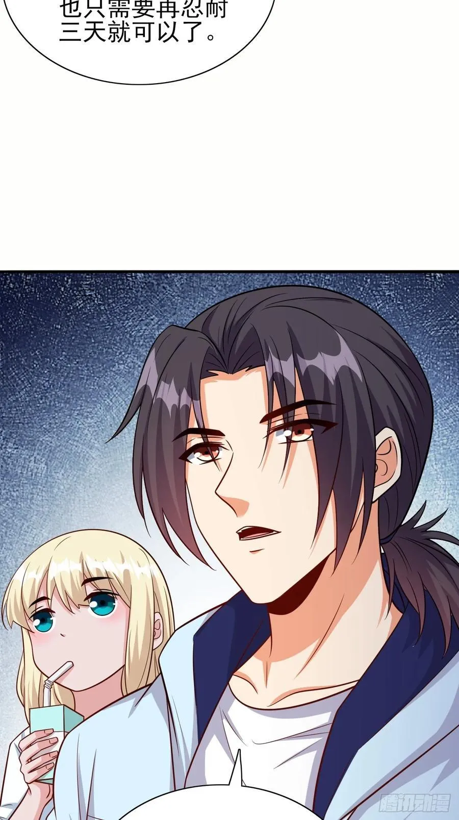 第89话希望之城 第23页