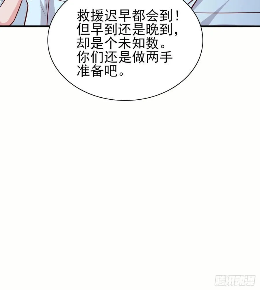 第89话希望之城 第24页