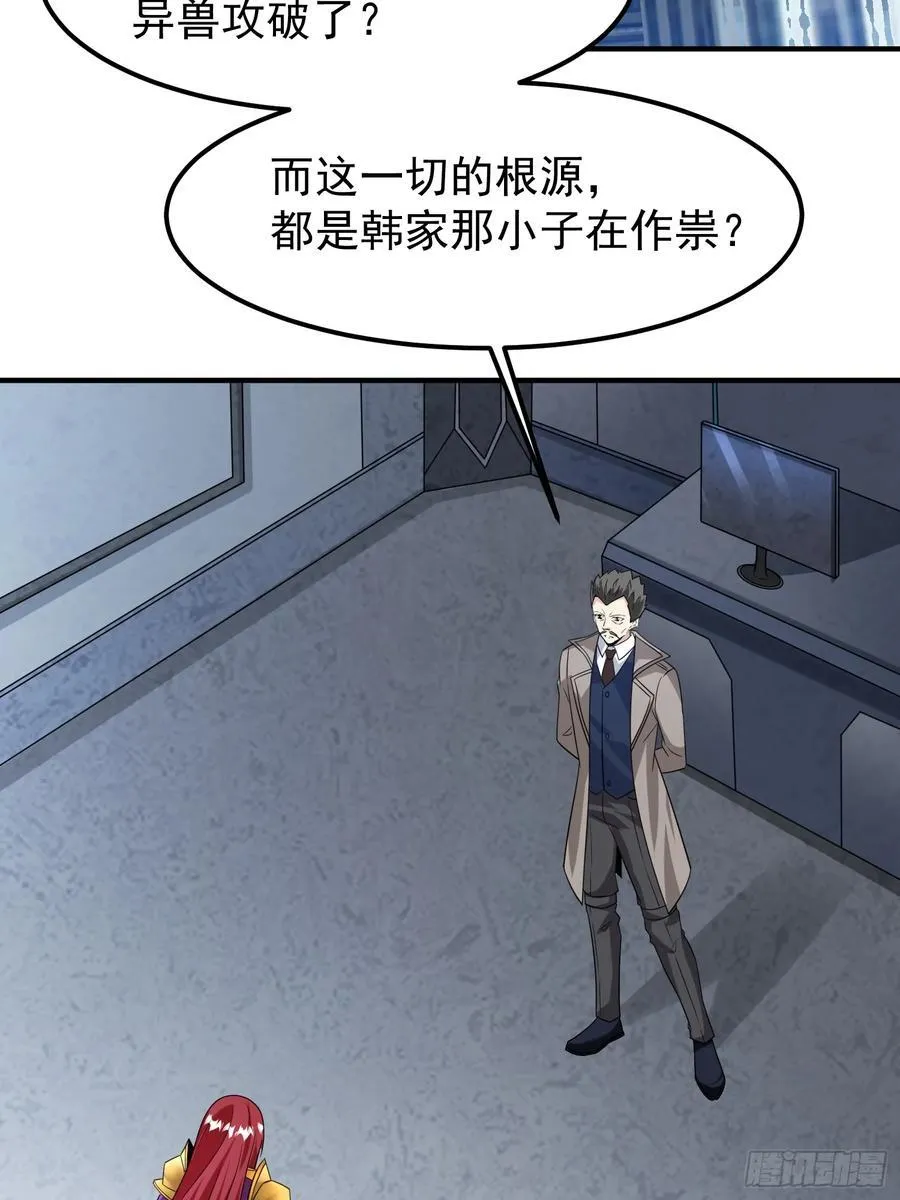 第89话希望之城 第26页