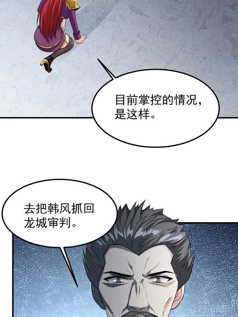 第89话希望之城 第27页