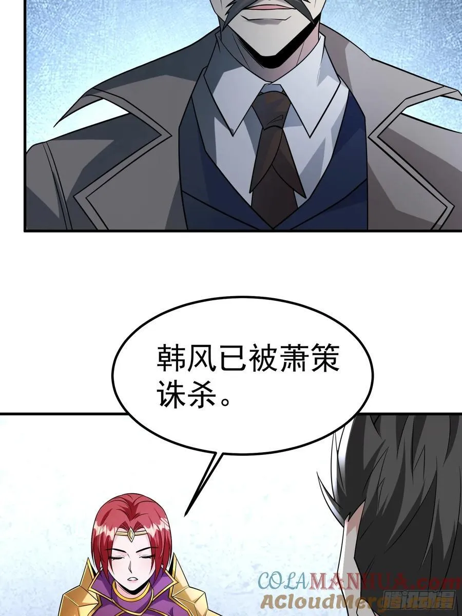 第89话希望之城 第28页