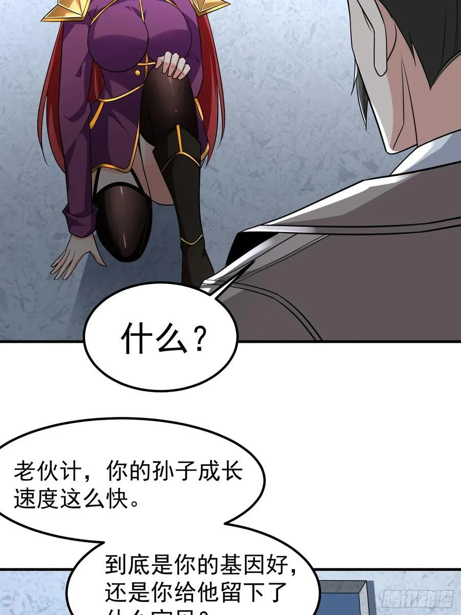 第89话希望之城 第29页