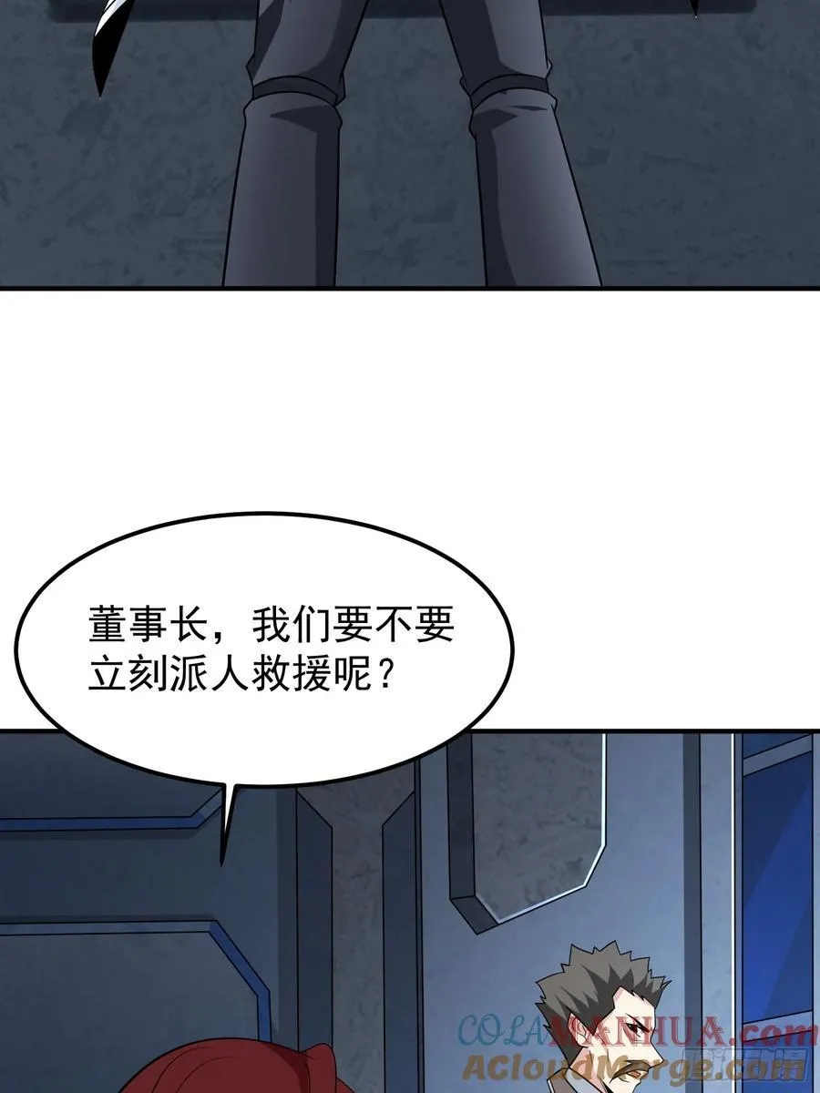 第89话希望之城 第31页