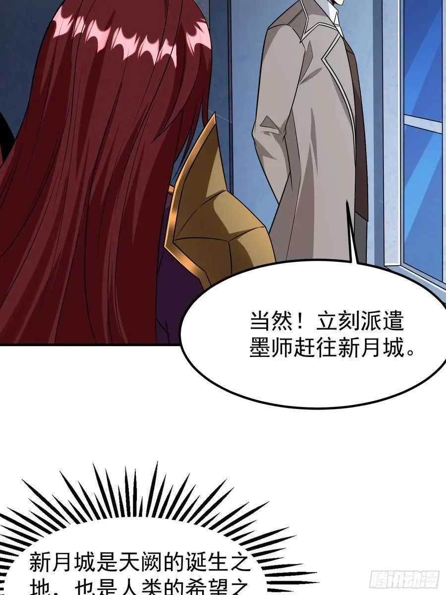 第89话希望之城 第32页