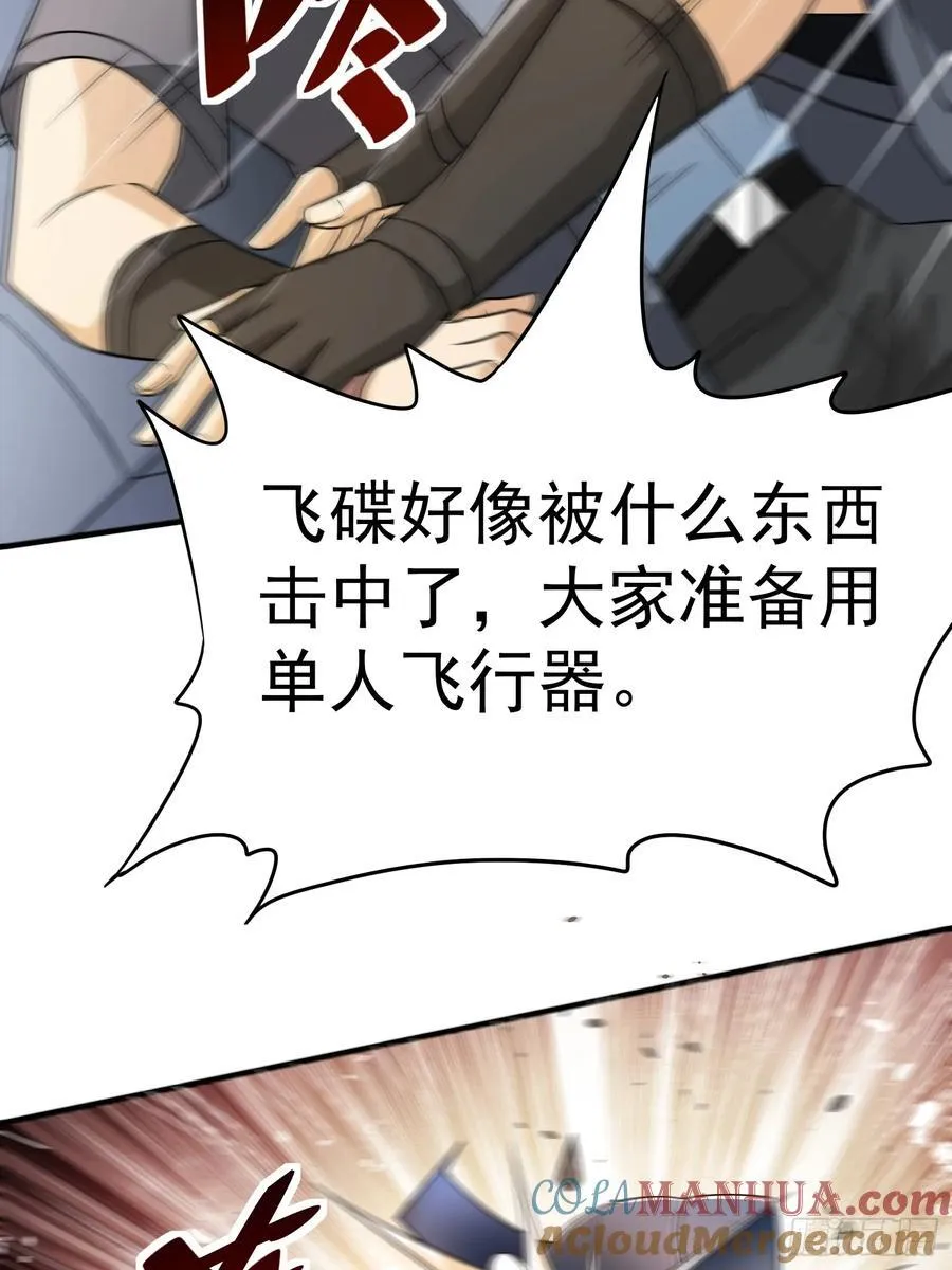 第89话希望之城 第40页