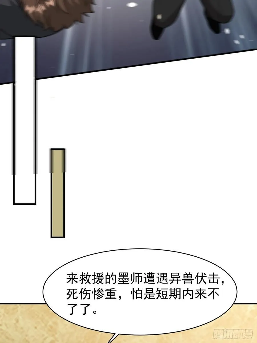 第89话希望之城 第44页