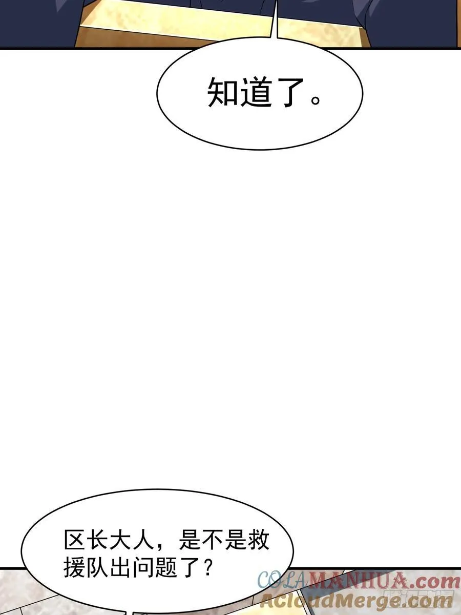 第89话希望之城 第46页