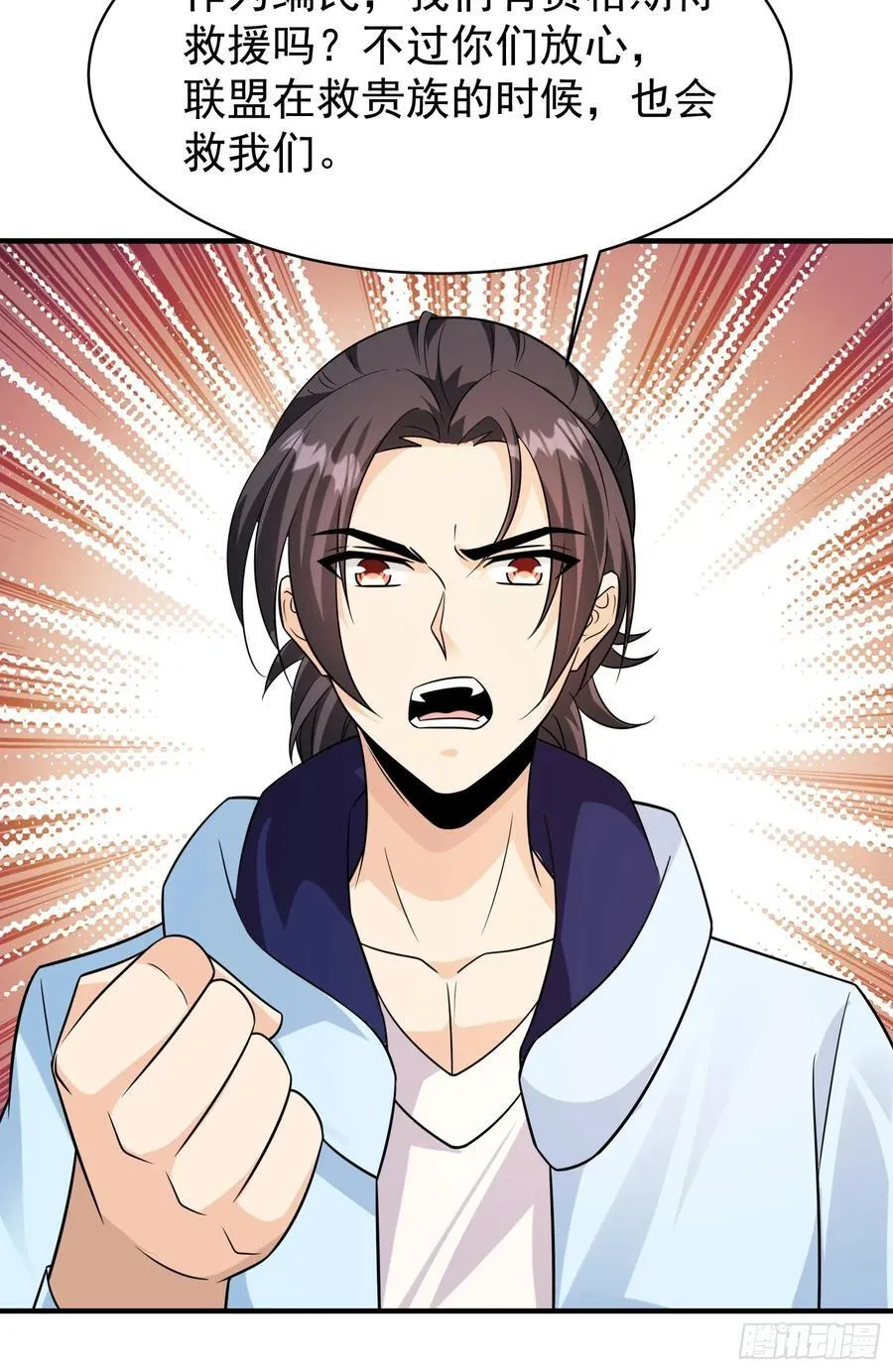 第89话希望之城 第48页
