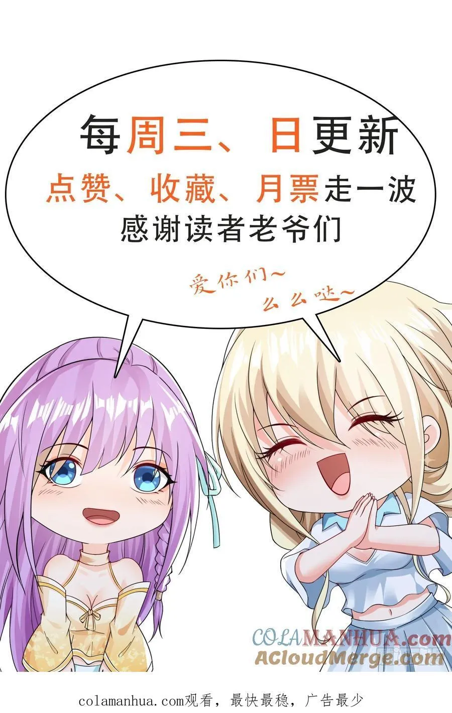 第89话希望之城 第49页