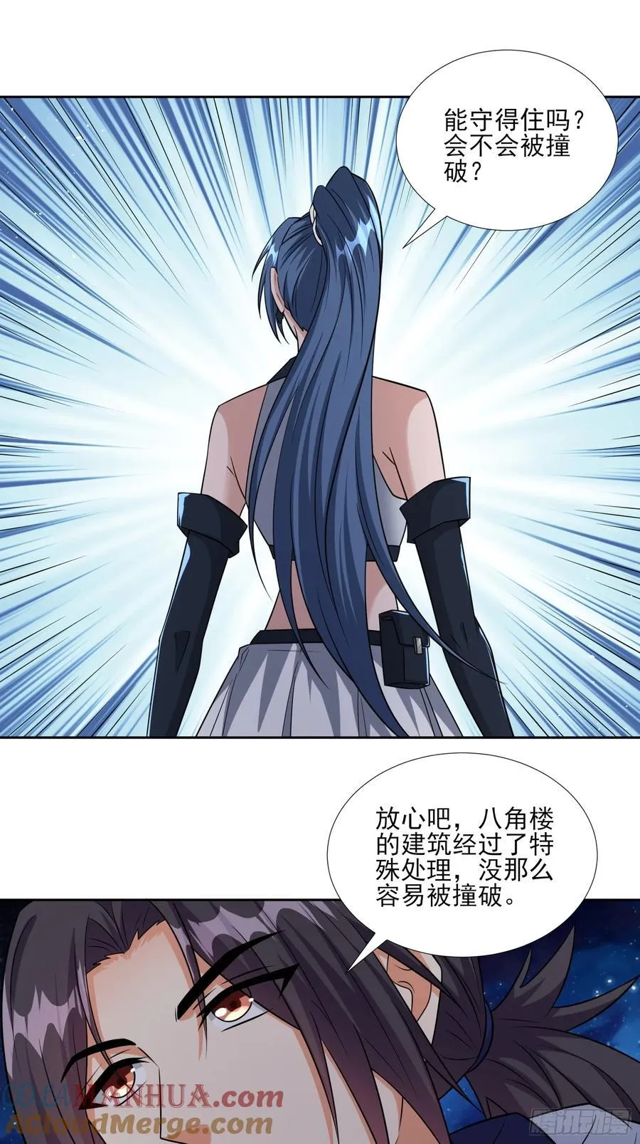 第88话破坏规矩的下场 第3页