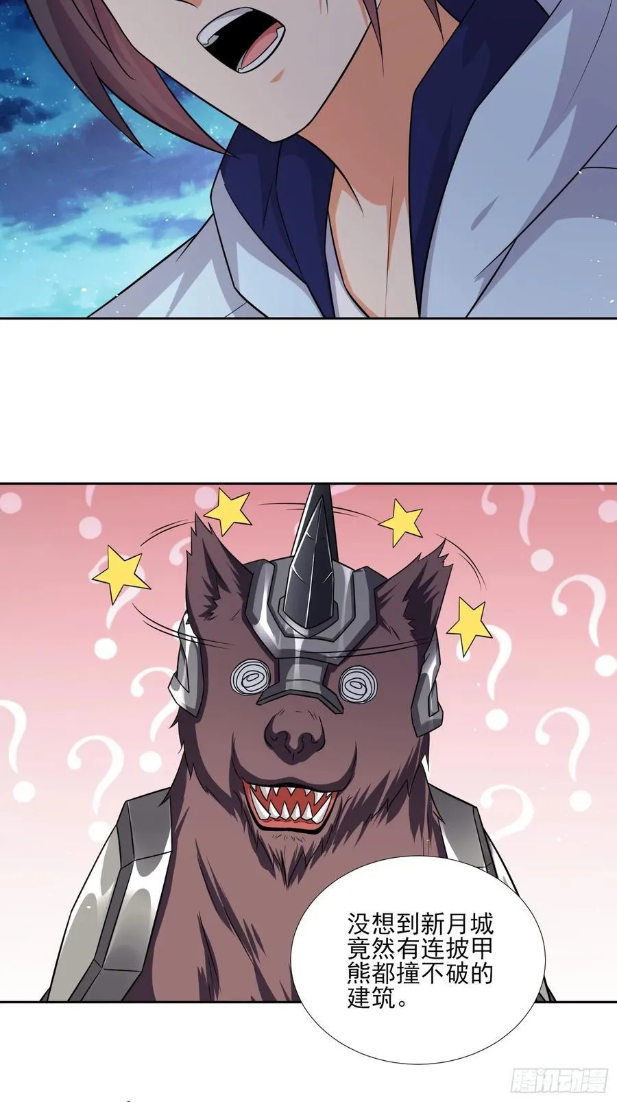 第88话破坏规矩的下场 第4页