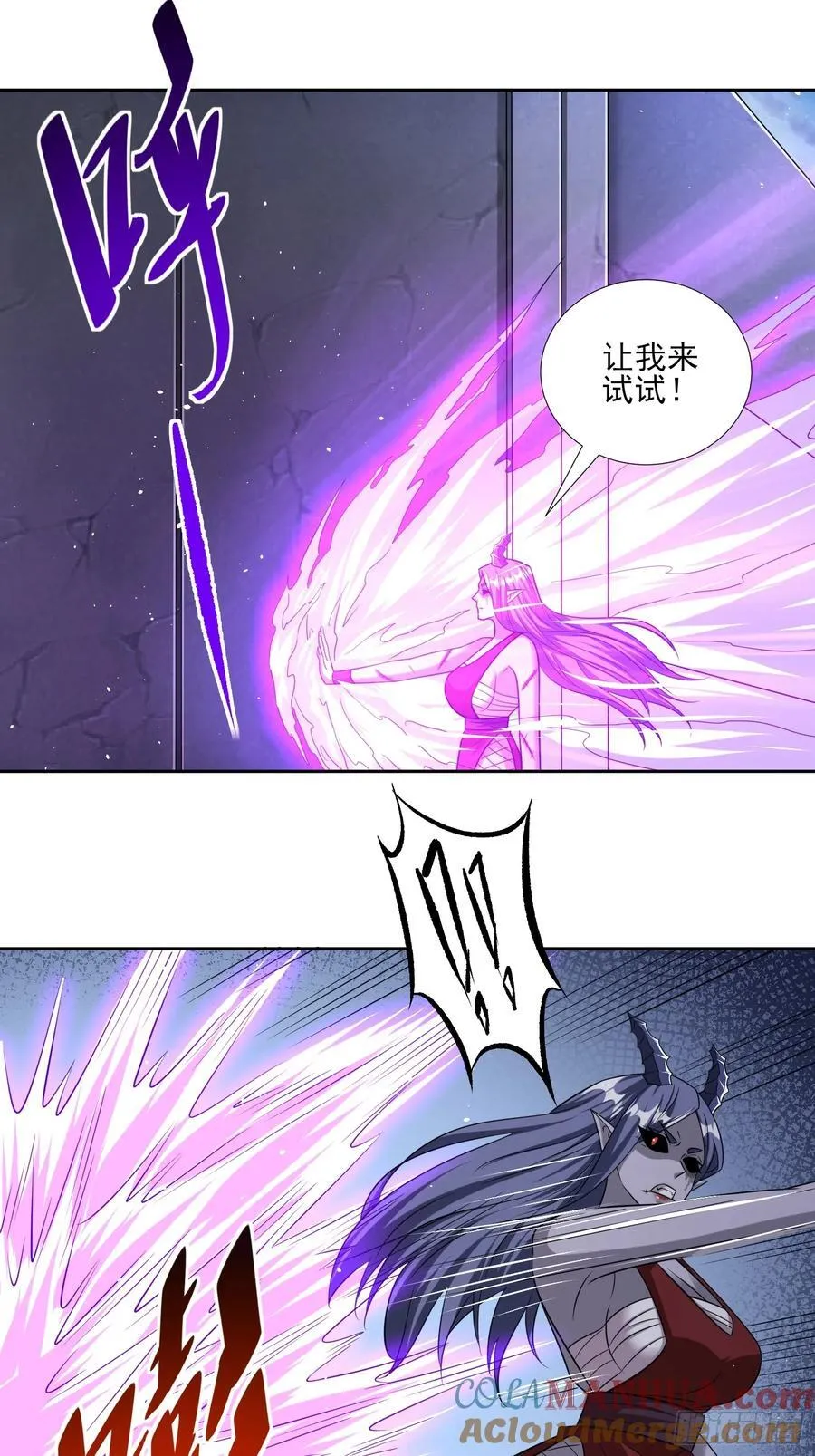 第88话破坏规矩的下场 第5页