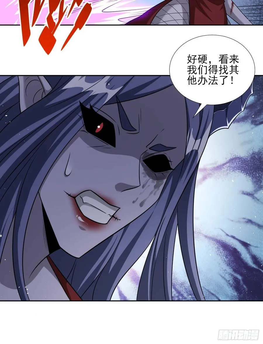 第88话破坏规矩的下场 第6页
