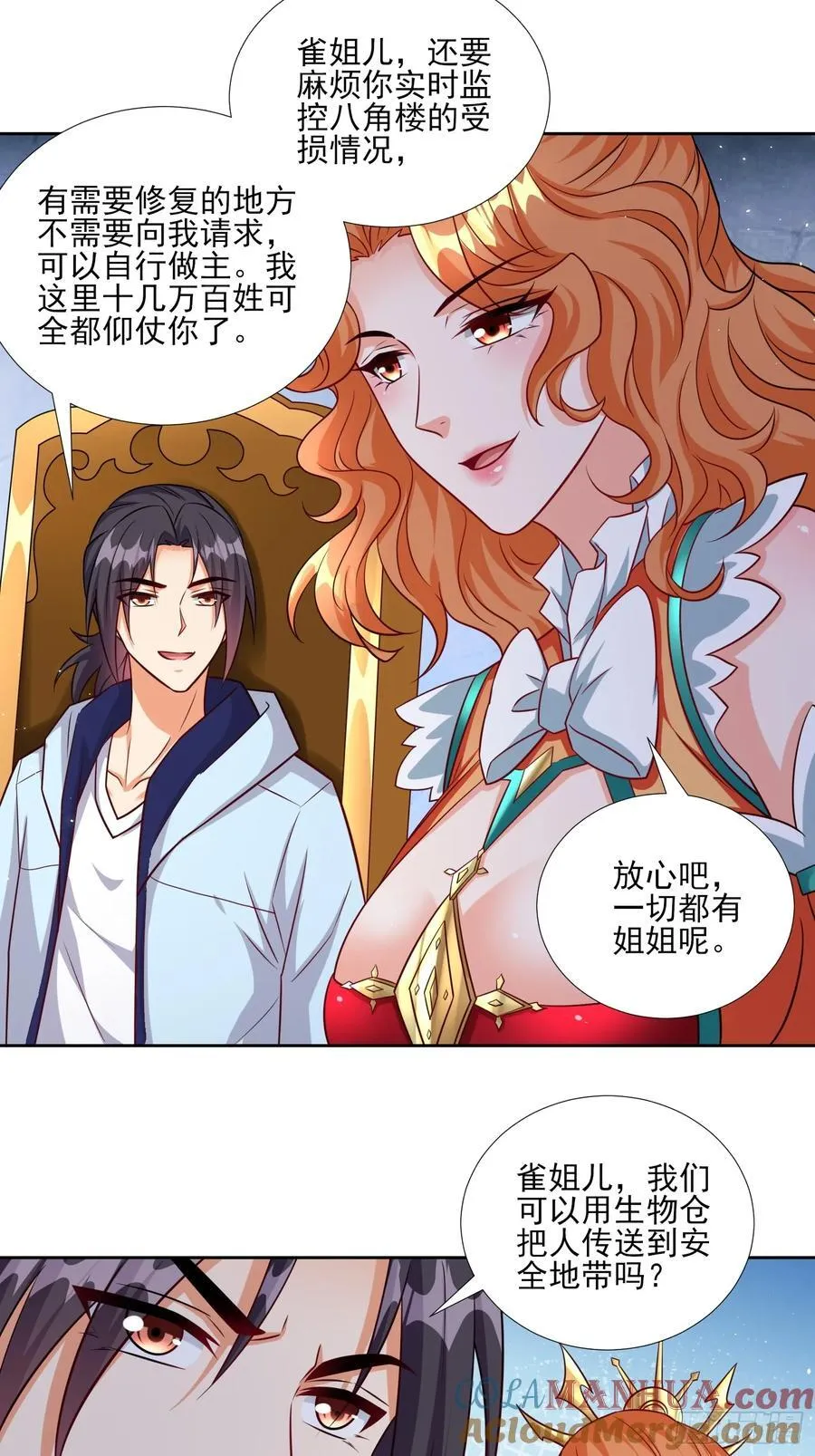 第88话破坏规矩的下场 第7页