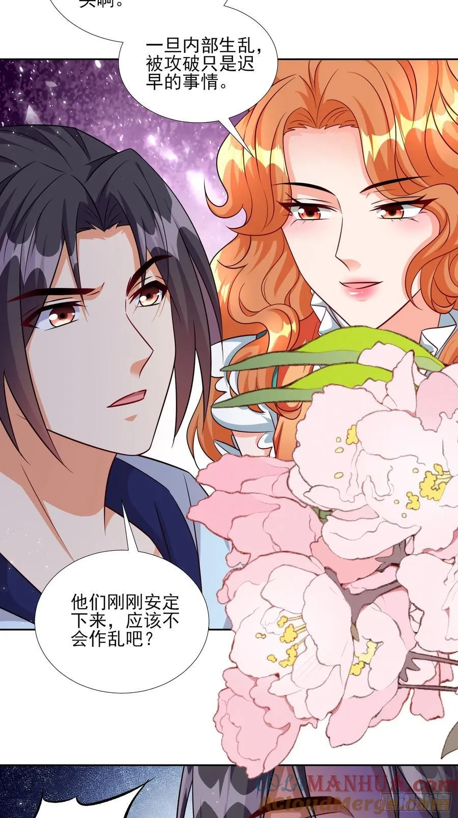 第88话破坏规矩的下场 第9页