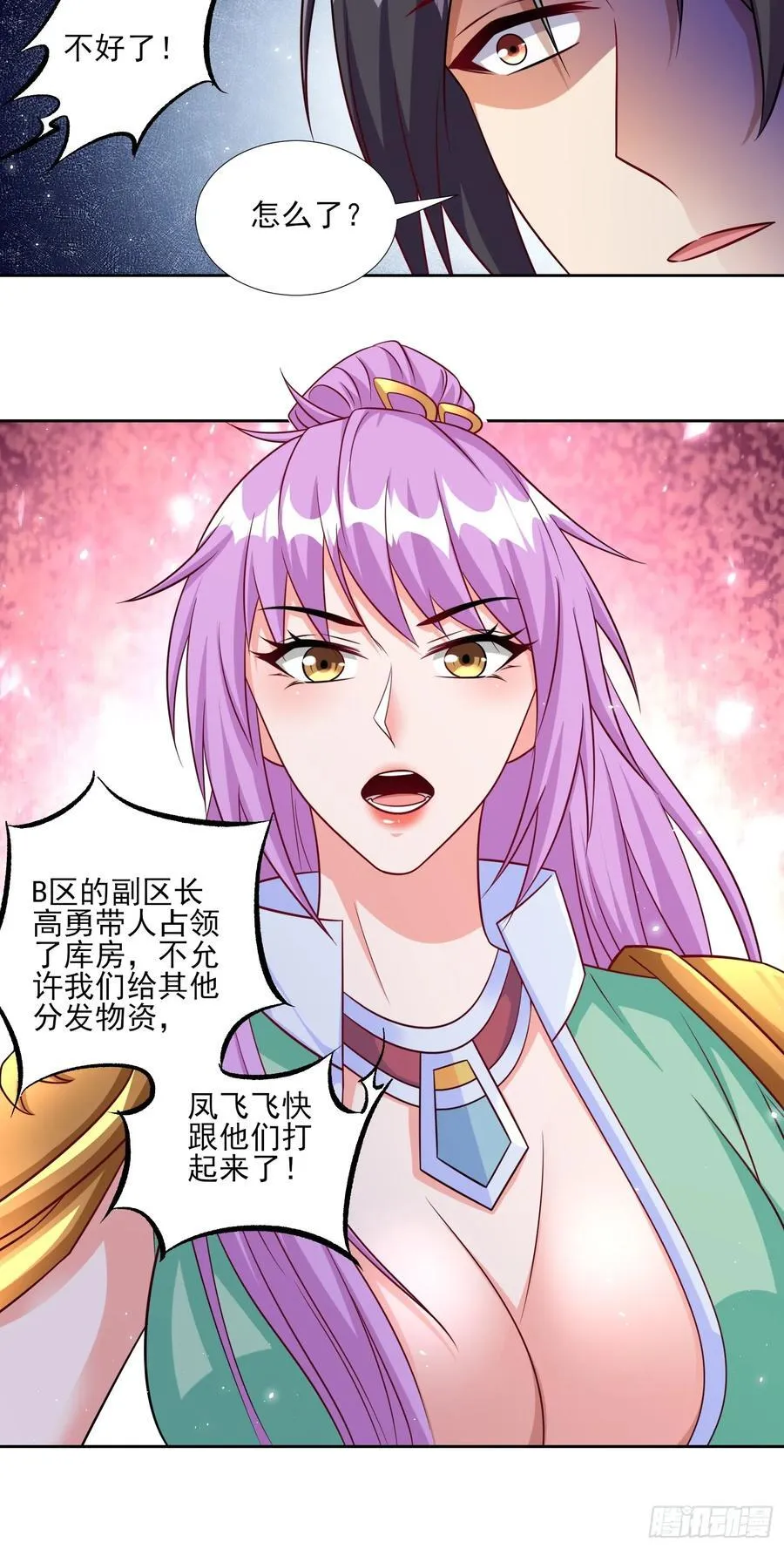 第88话破坏规矩的下场 第10页