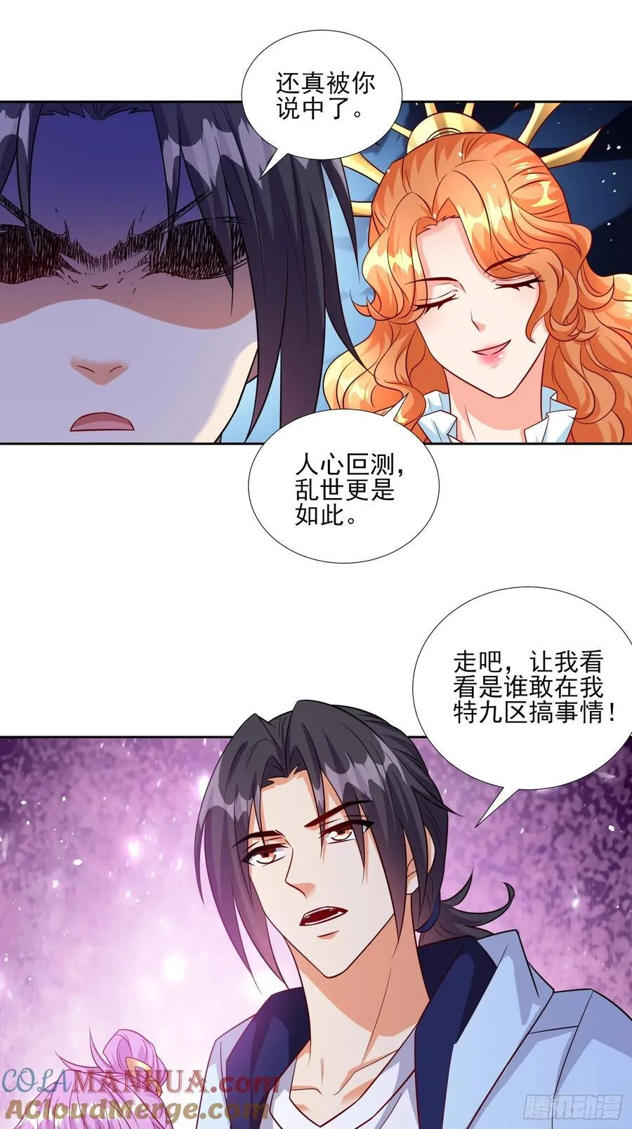 第88话破坏规矩的下场 第11页