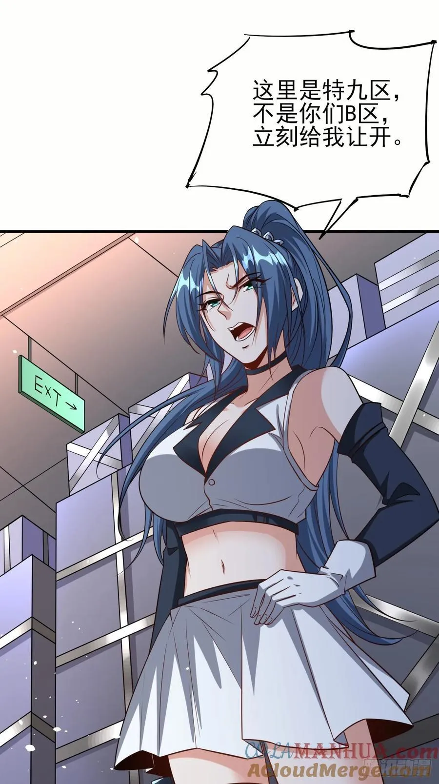 第88话破坏规矩的下场 第13页